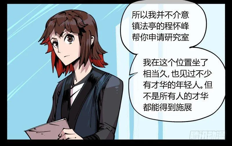 八十四，蓬莱仙岛 第10页