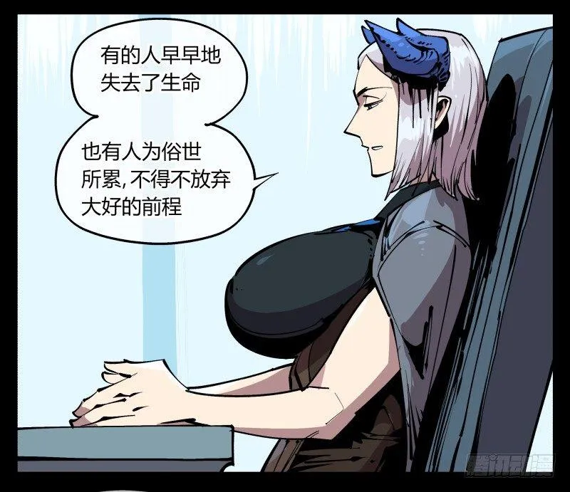 八十四，蓬莱仙岛 第11页