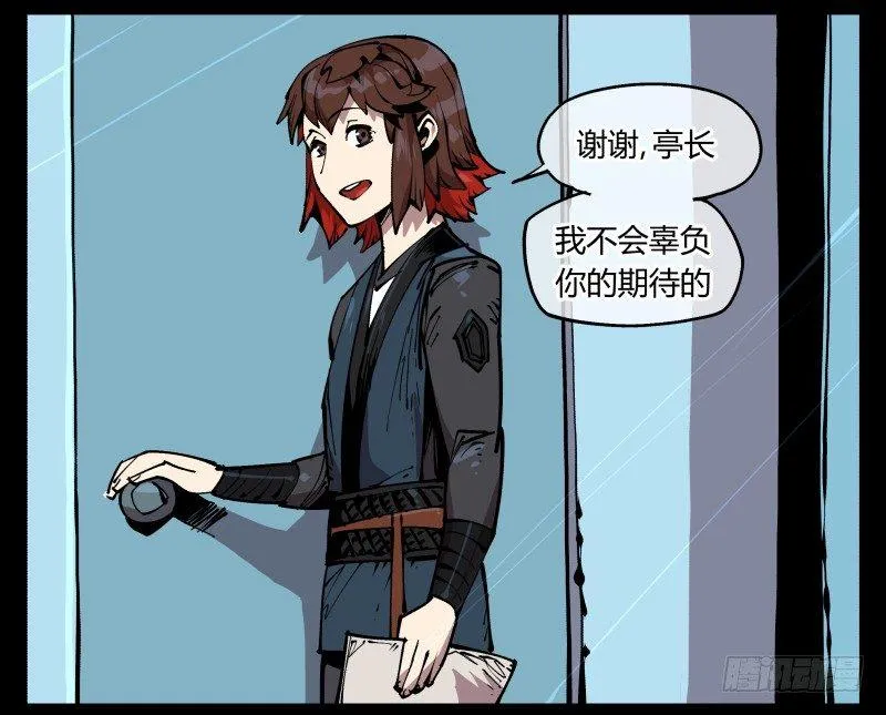八十四，蓬莱仙岛 第14页