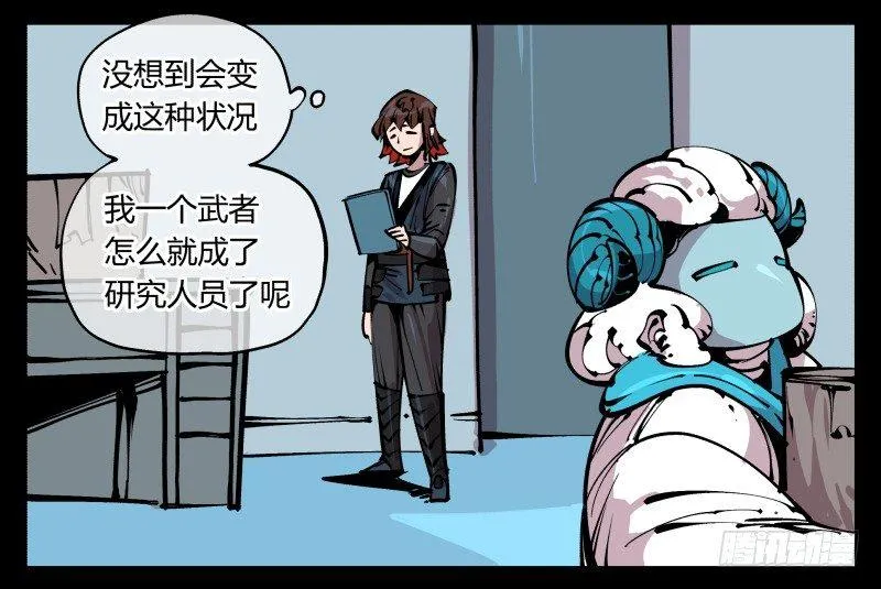 八十四，蓬莱仙岛 第19页