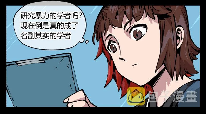 八十四，蓬莱仙岛 第20页