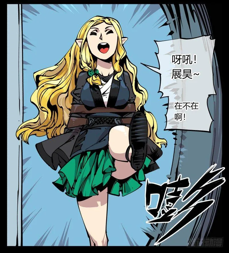 八十四，蓬莱仙岛 第22页
