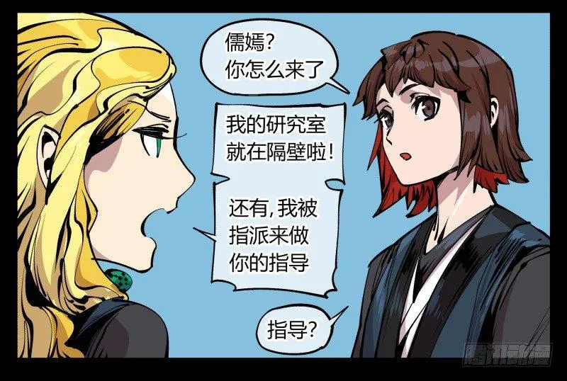 八十四，蓬莱仙岛 第23页