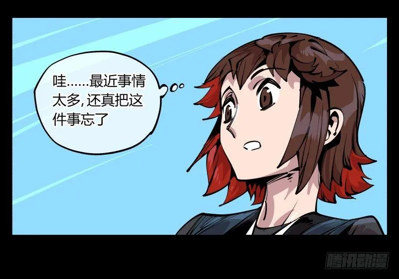 八十四，蓬莱仙岛 第25页