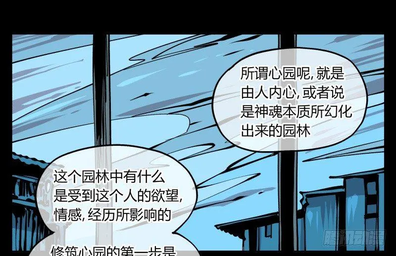 八十四，蓬莱仙岛 第26页