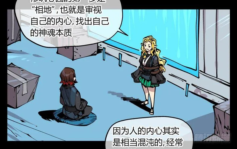 八十四，蓬莱仙岛 第27页