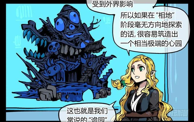 八十四，蓬莱仙岛 第28页