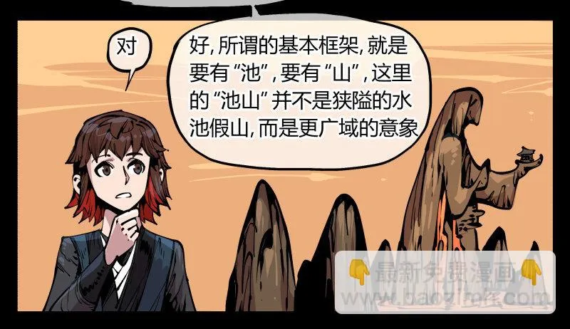 八十四，蓬莱仙岛 第31页