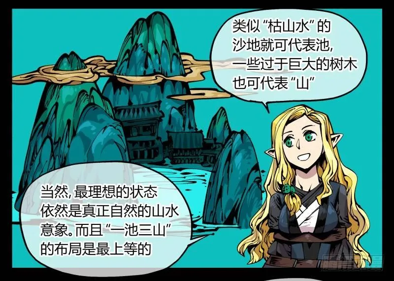 八十四，蓬莱仙岛 第32页