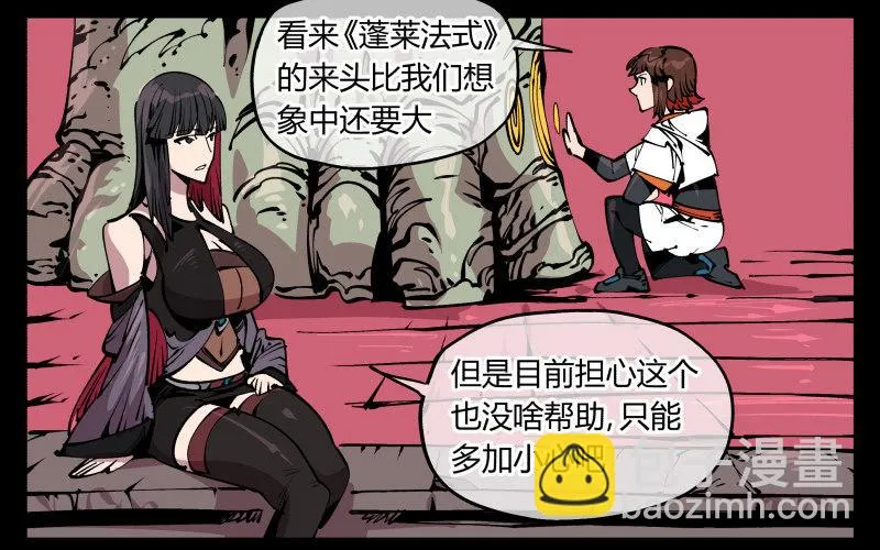八十五，法自然，师并作 第2页