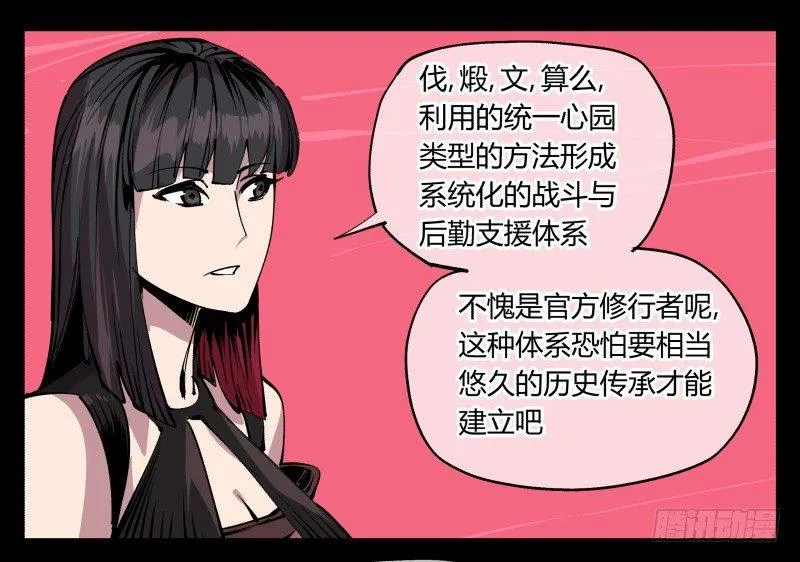 八十五，法自然，师并作 第3页
