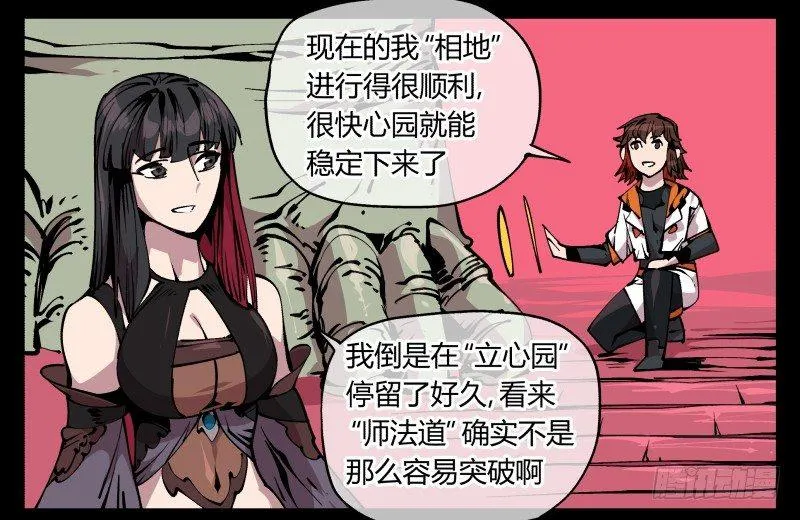 八十五，法自然，师并作 第4页