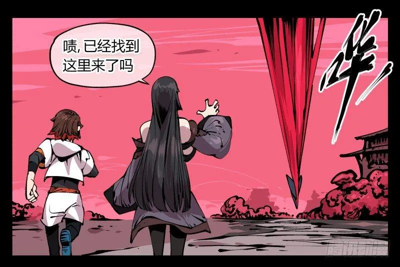 八十五，法自然，师并作 第11页