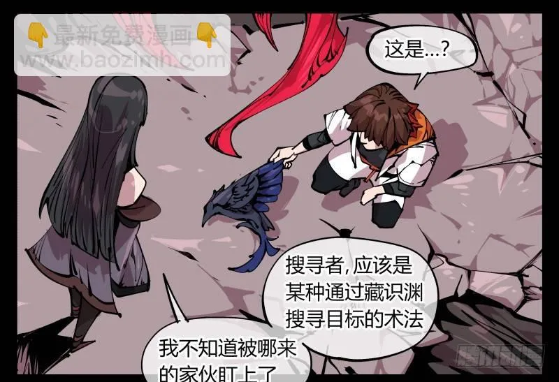 八十五，法自然，师并作 第12页