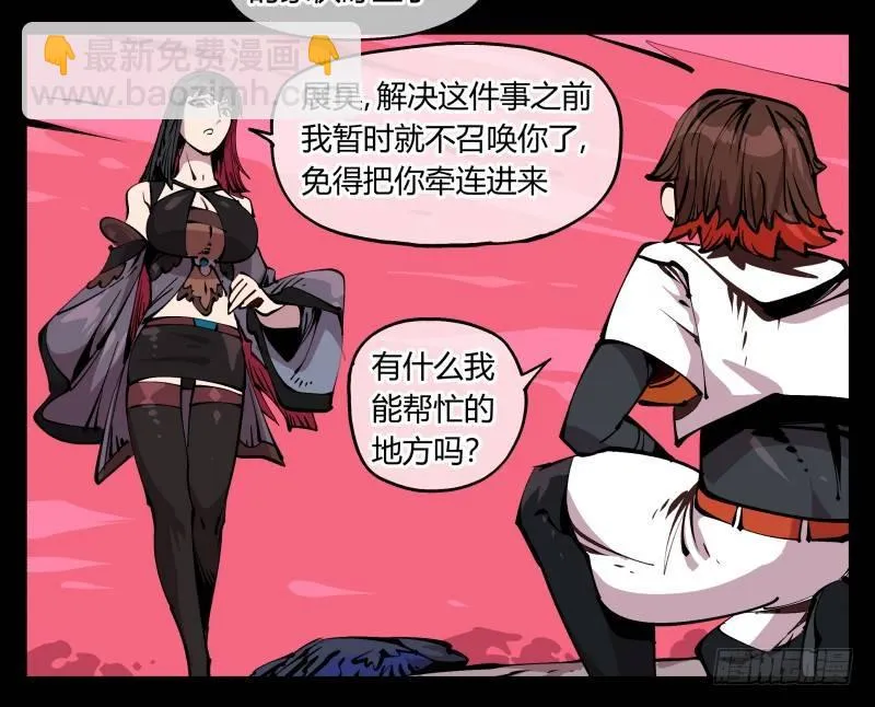 八十五，法自然，师并作 第13页