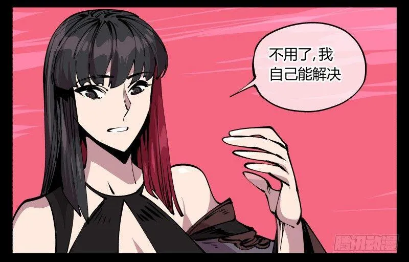 八十五，法自然，师并作 第14页