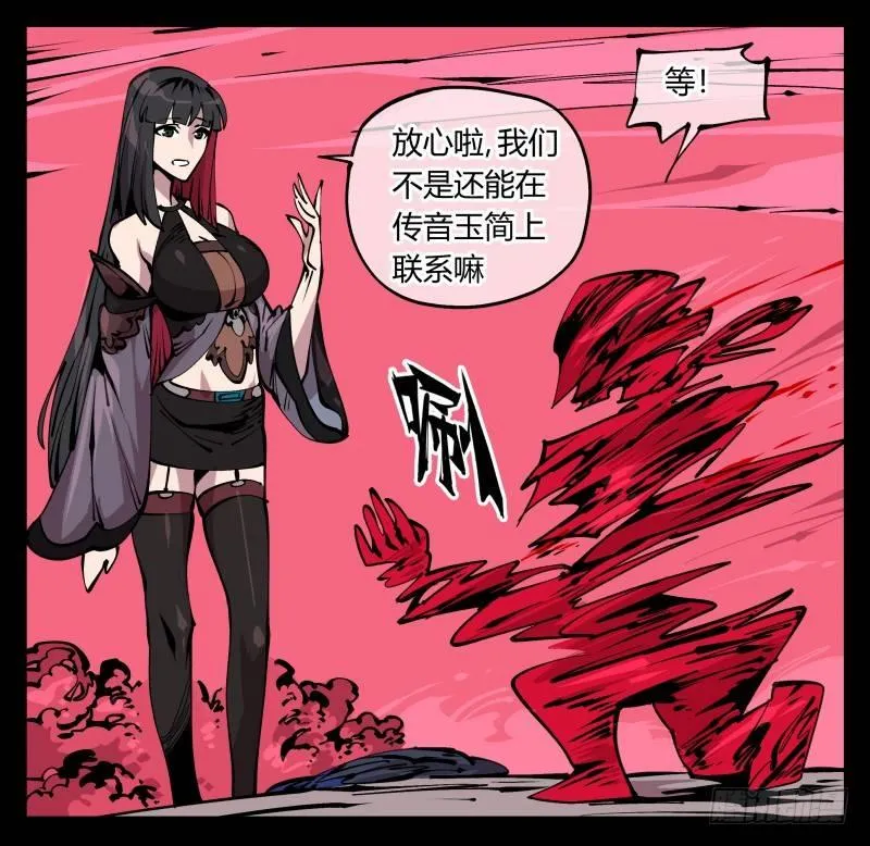 八十五，法自然，师并作 第15页