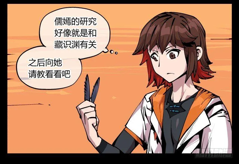 八十五，法自然，师并作 第18页