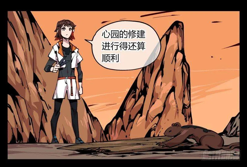 八十五，法自然，师并作 第19页