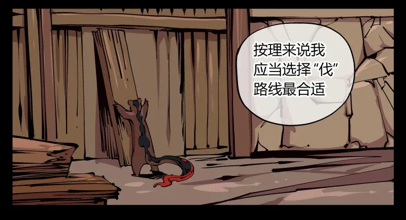 八十五，法自然，师并作 第20页