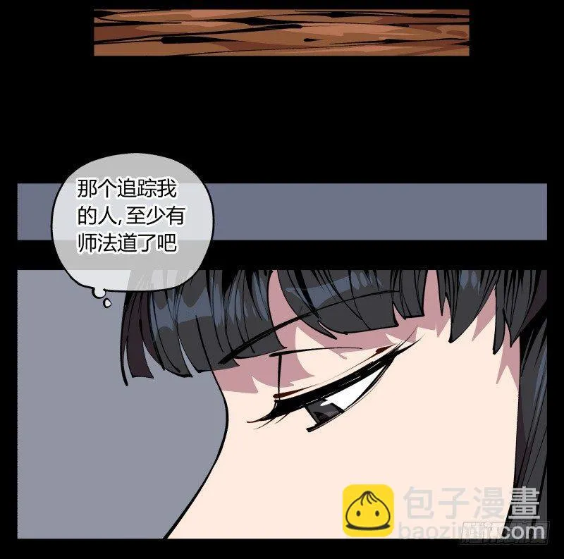 八十五，法自然，师并作 第22页