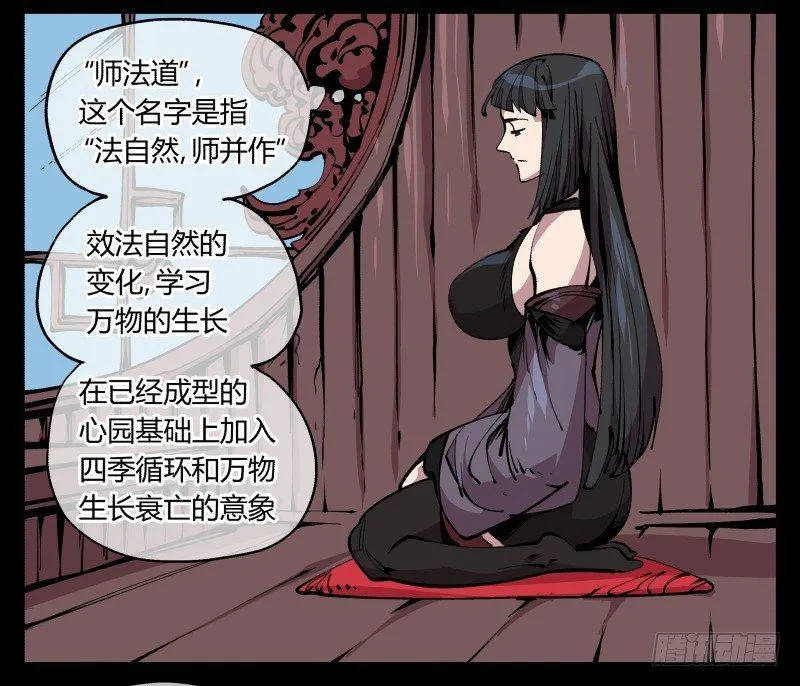 八十五，法自然，师并作 第23页