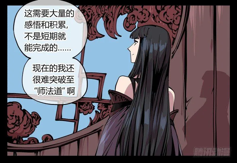 八十五，法自然，师并作 第24页