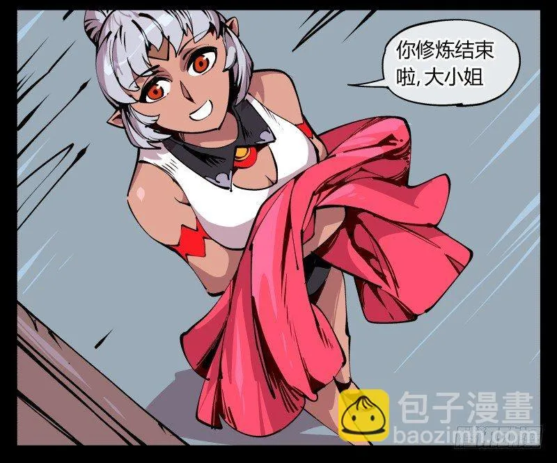 八十五，法自然，师并作 第26页