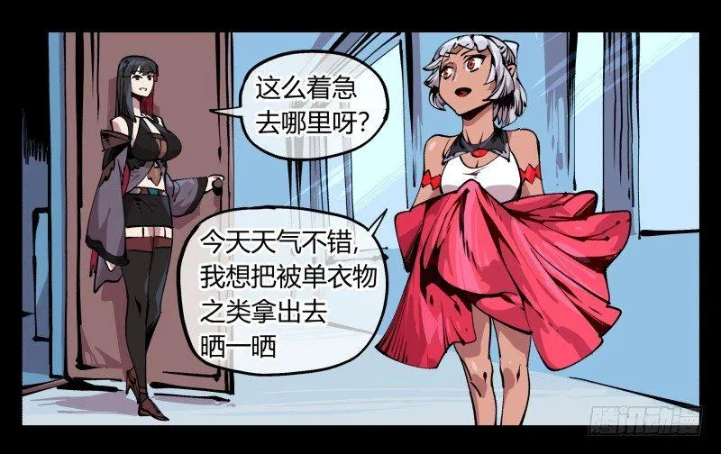 八十五，法自然，师并作 第28页