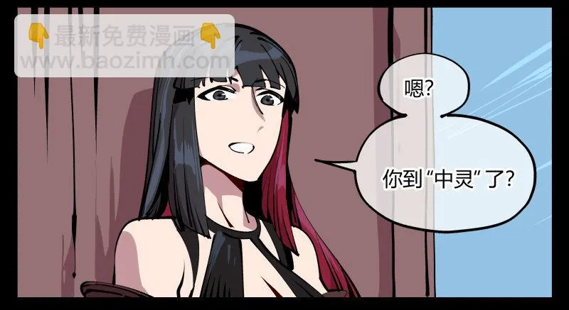 八十五，法自然，师并作 第29页