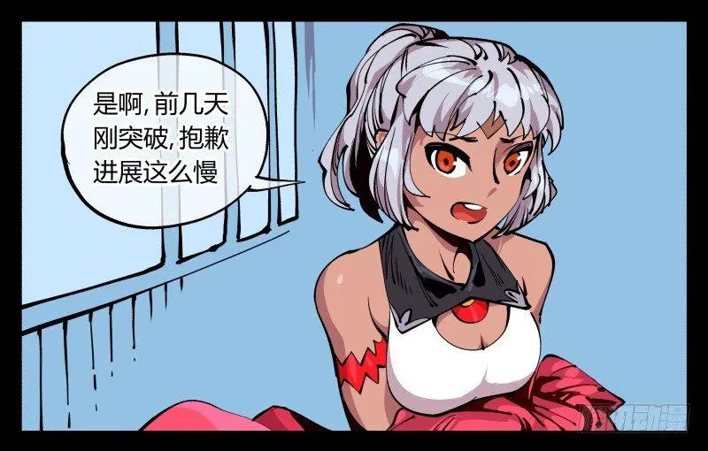 八十五，法自然，师并作 第30页