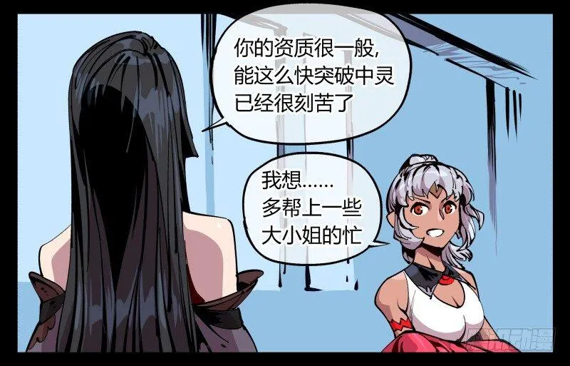 八十五，法自然，师并作 第31页
