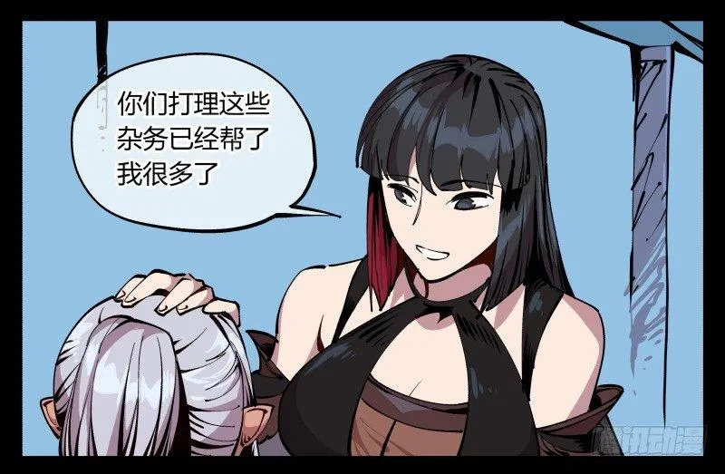 八十五，法自然，师并作 第32页