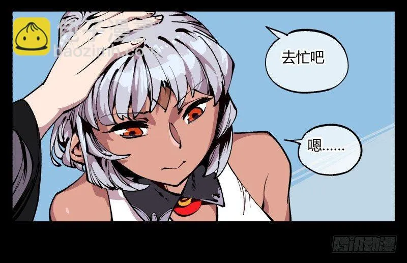 八十五，法自然，师并作 第33页
