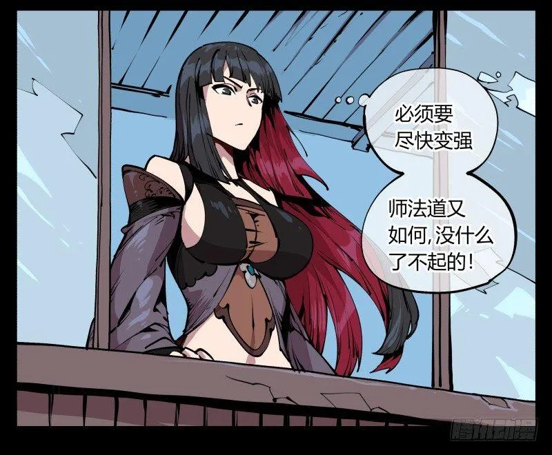 八十五，法自然，师并作 第37页