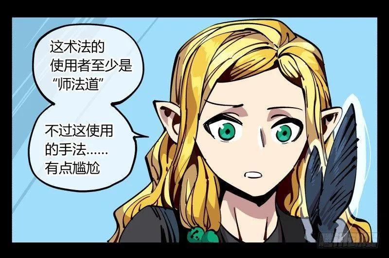 八十六，沧园会 第1页