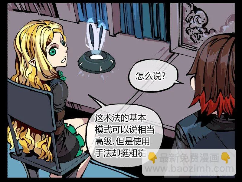 八十六，沧园会 第2页