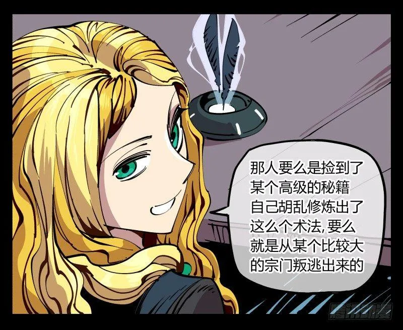 八十六，沧园会 第3页