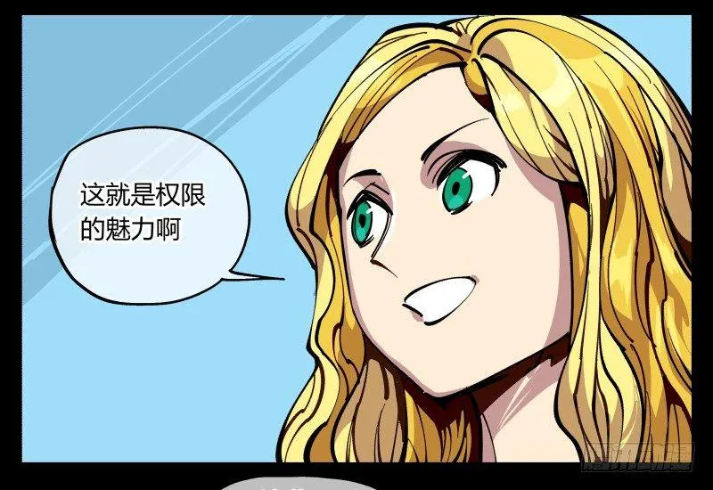 八十六，沧园会 第5页
