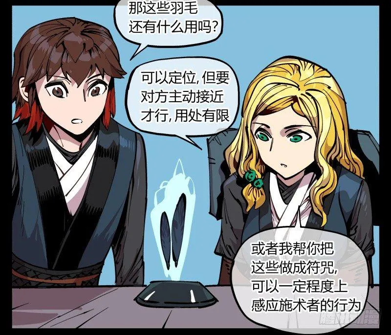 八十六，沧园会 第6页