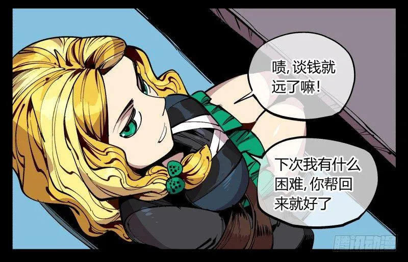 八十六，沧园会 第8页