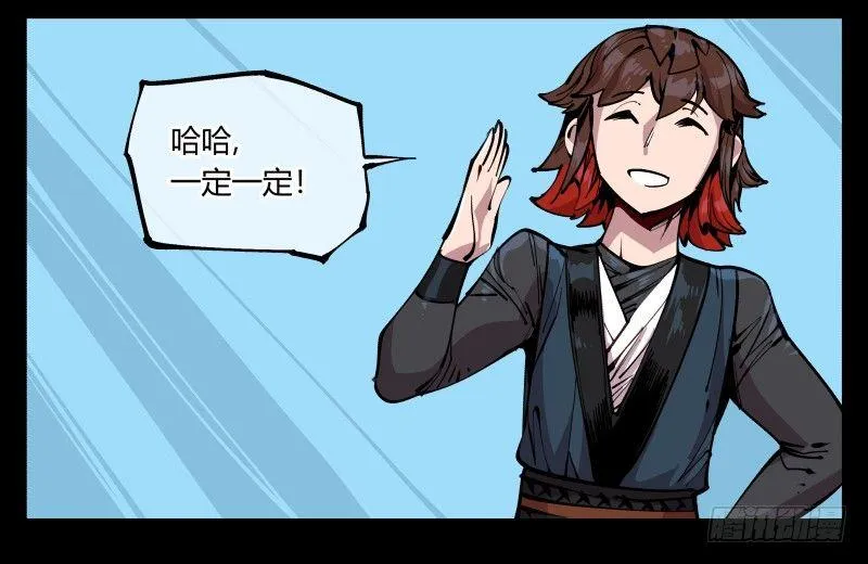 八十六，沧园会 第9页