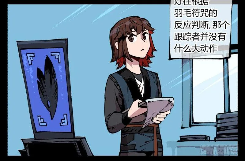 八十六，沧园会 第11页