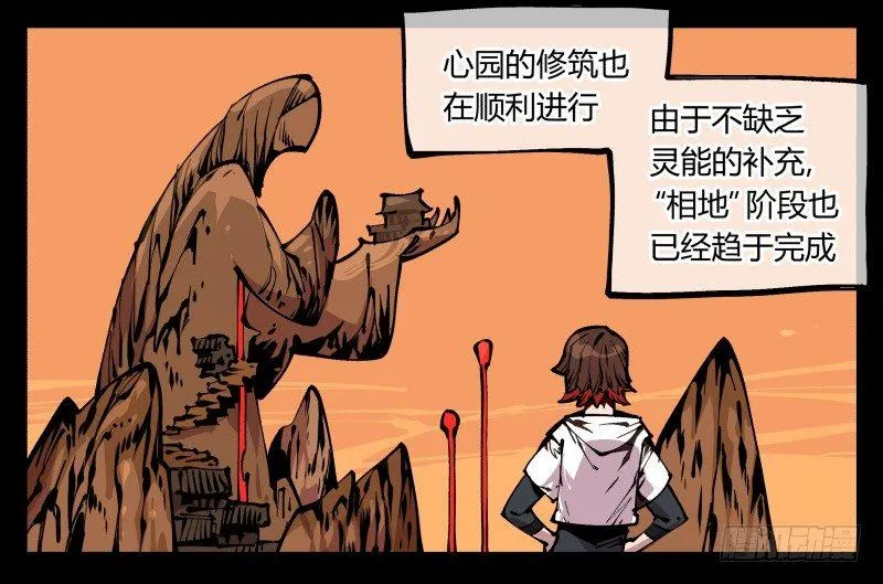 八十六，沧园会 第12页