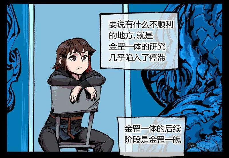 八十六，沧园会 第13页