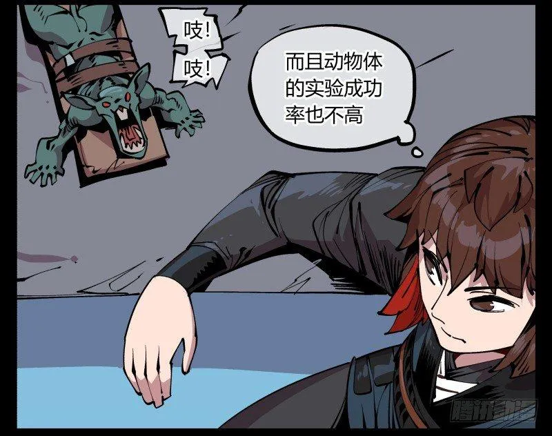 八十六，沧园会 第17页