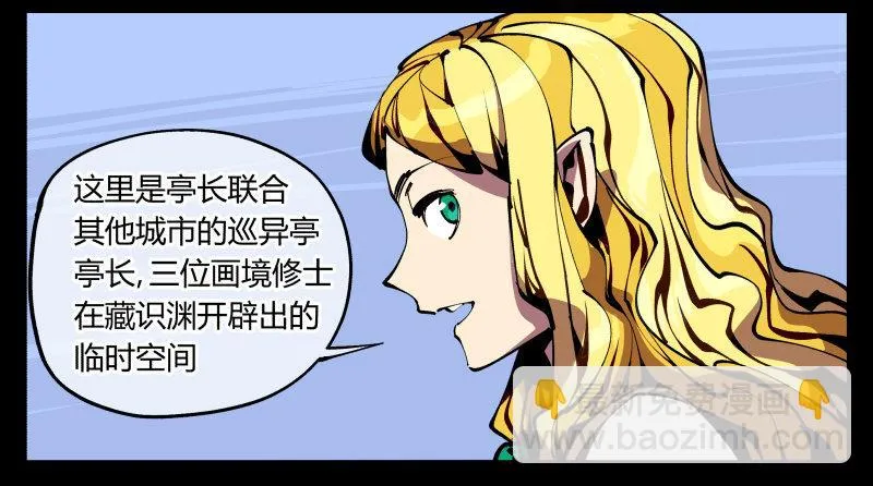 八十七，仙园趋同性 第2页