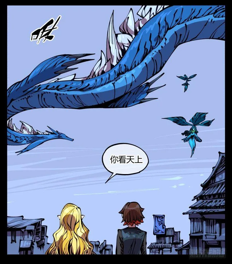 八十七，仙园趋同性 第3页