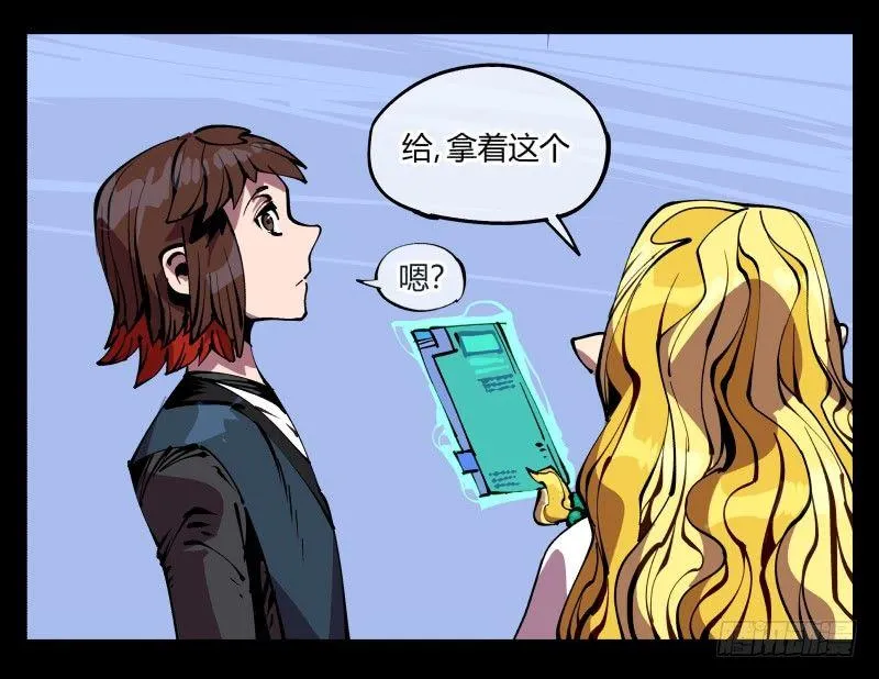 八十七，仙园趋同性 第7页