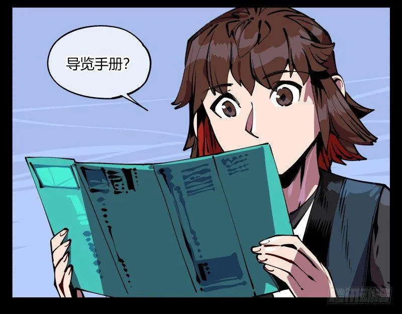 八十七，仙园趋同性 第8页
